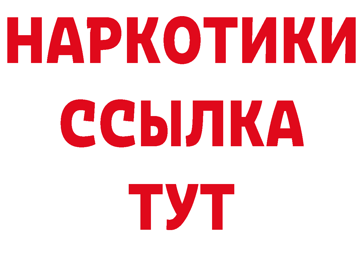 ГАШИШ убойный как войти сайты даркнета ссылка на мегу Берёзовский