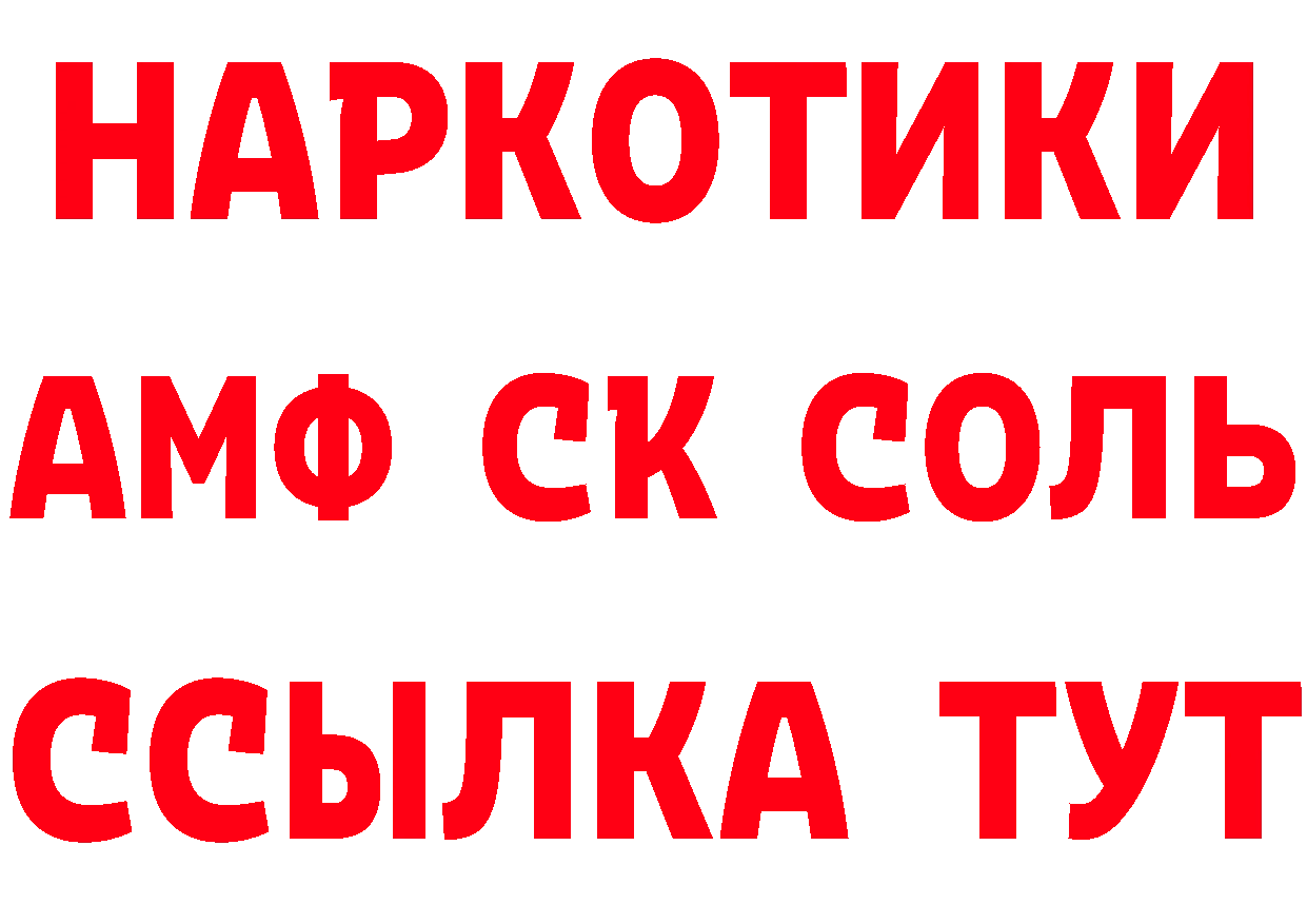 Альфа ПВП VHQ ссылка площадка ссылка на мегу Берёзовский