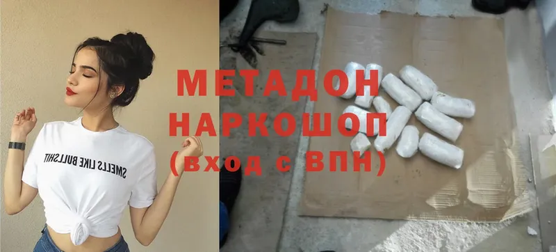 Метадон methadone  закладка  Берёзовский 